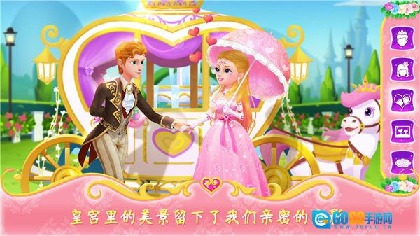 公主恋爱日记图4