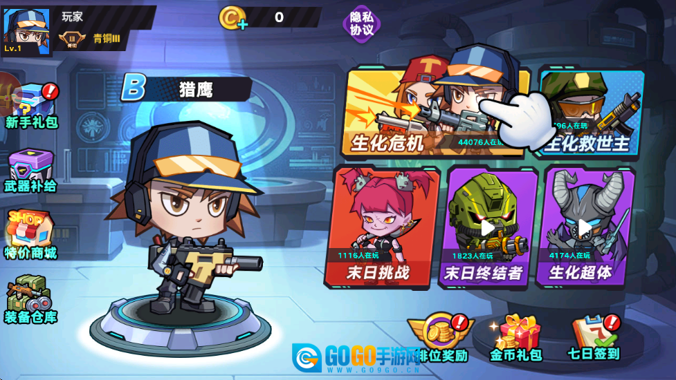 末日丧尸决斗场游戏图1