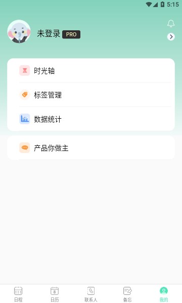 销小白app免费版
