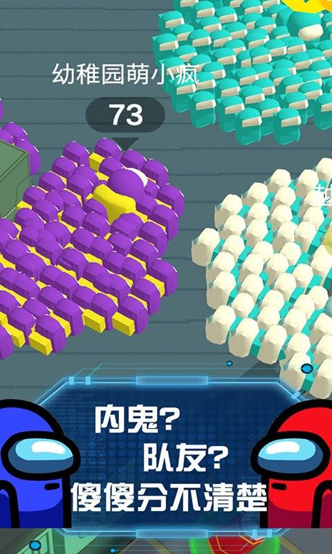 狼人太空杀3D图1