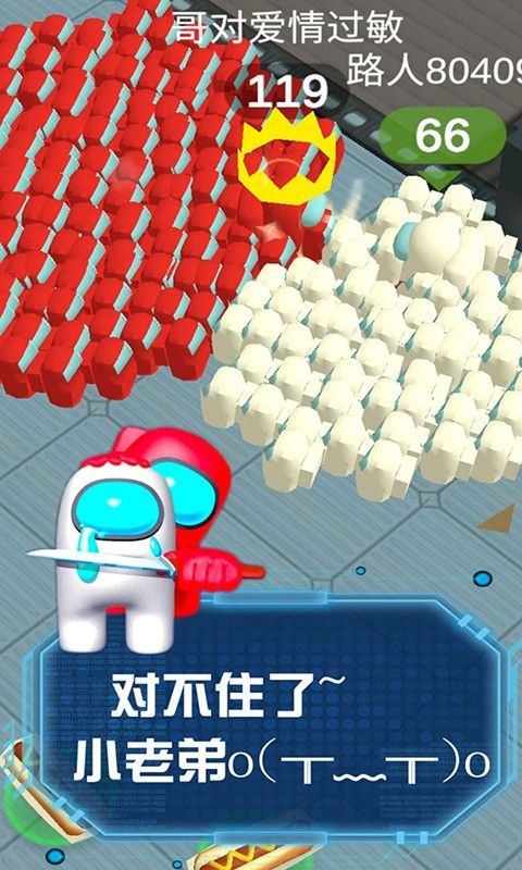 狼人太空杀3D图2