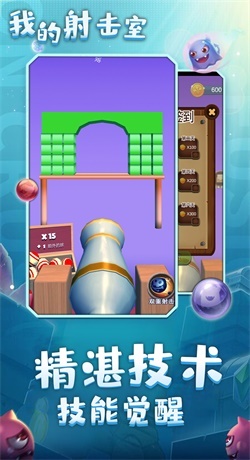 我的射击室1