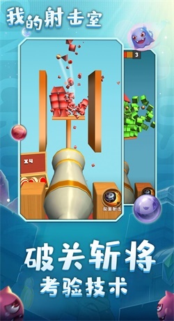 我的射击室3