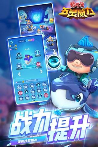 猪猪侠五灵威力图4