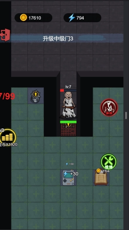 最强躺平大师手机版图2