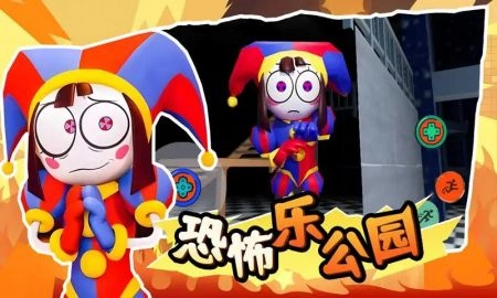 恐怖乐公园图2