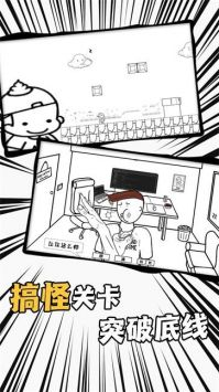 爱作怪的先生图3