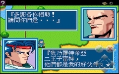 炎龙骑士团怀旧版图5