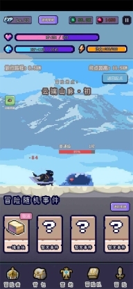 目标是传说级冒险者最新版图1