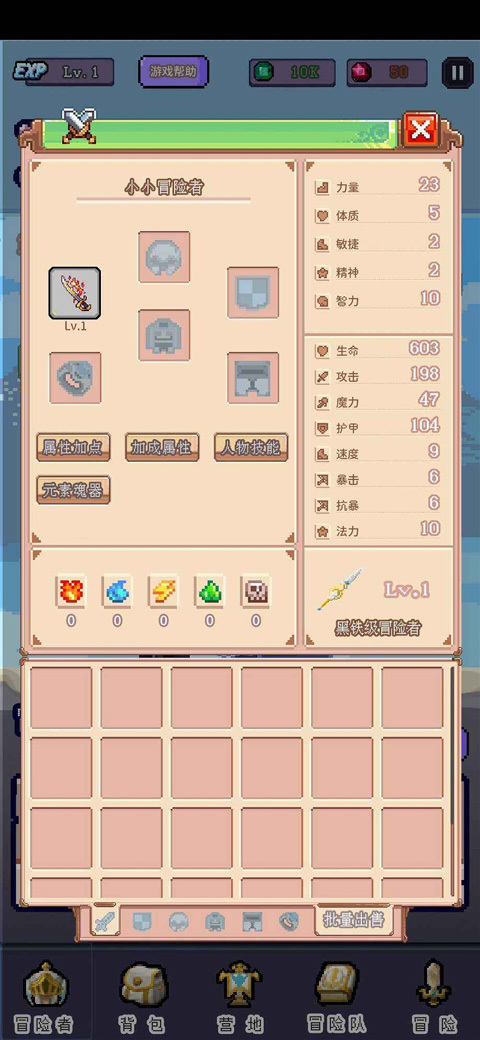 目标是传说级冒险者最新版图2