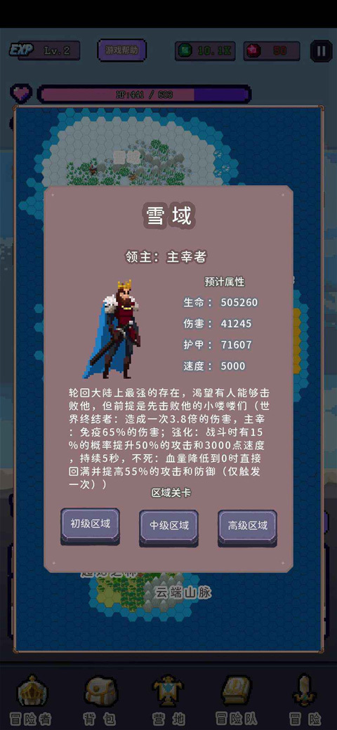 目标是传说级冒险者最新版图3