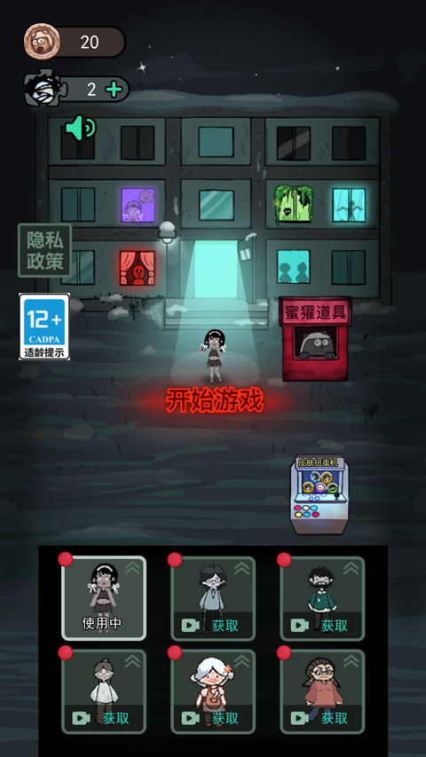 猛鬼宿舍模拟器猎梦者模式最新版图2