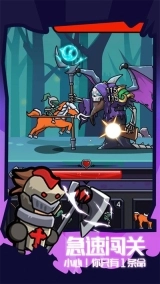 骑士冲冲冲游戏图1