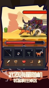 骑士冲冲冲游戏图3