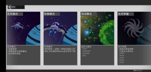 战车大作战最新版