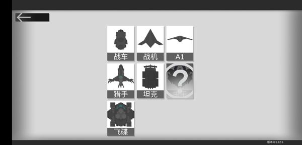 战车大作战最新版