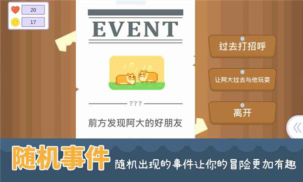 输出牧场手机版图5