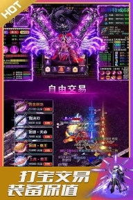 英魂传说手机版