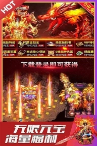 英魂传说手机版