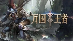 万国王者图1