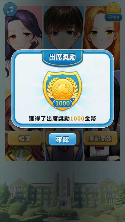 转学生的恋爱日记游戏正版图1