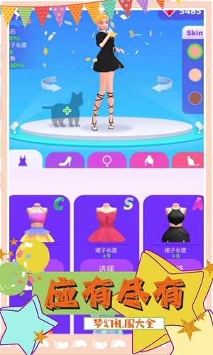 甜甜人生模拟器游戏图2