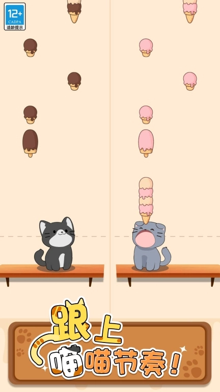 萌猫爱音乐游戏图1