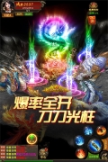 传奇三职业  安卓版