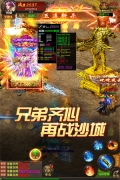 传奇三职业  安卓版