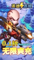 英雄连城  安卓版