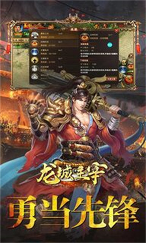 龙城主宰内购版图1