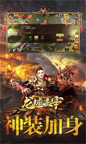 龙城主宰内购版图2