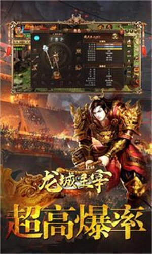 龙城主宰内购版图5