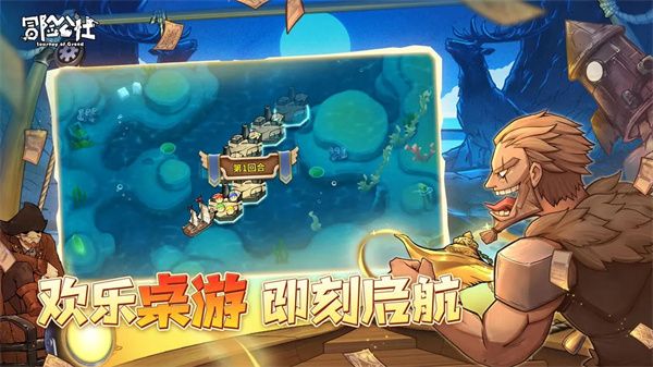 冒险公社安装  安卓版图3