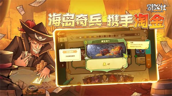 冒险公社安装  安卓版图4