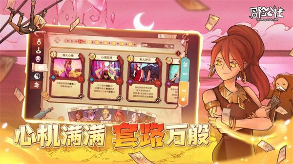 冒险公社安装  安卓版图5