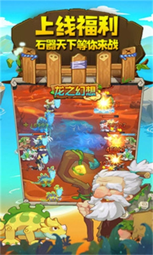 龙之幻想最新版图2