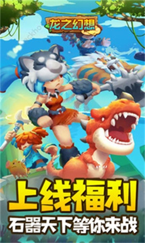 龙之幻想最新版图3