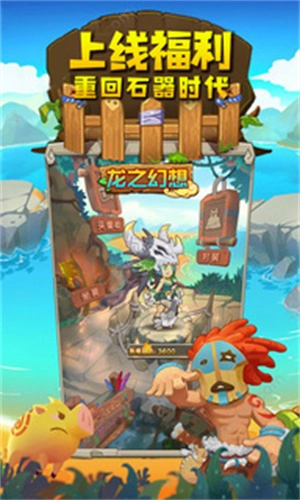 龙之幻想最新版图5