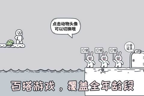 动物园大冒险免费最新版