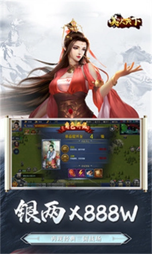 美人天下  安卓版