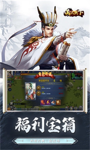 美人天下  安卓版