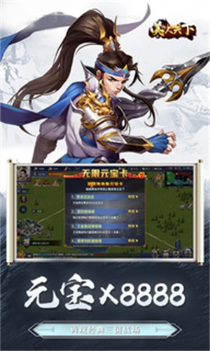 美人天下  安卓版