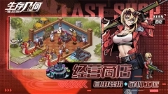 生存几何  安卓版