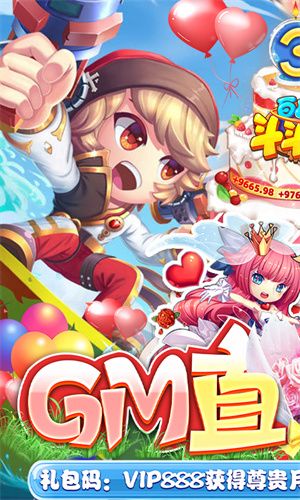 百战斗斗堂免费充值版