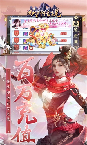 妖神传说  可盘版