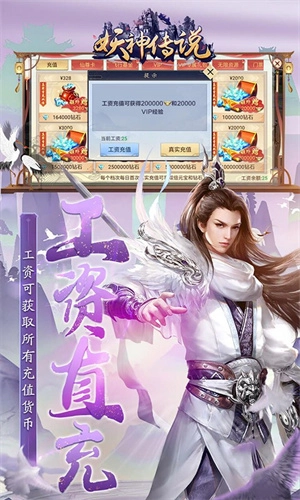 妖神传说  可盘版