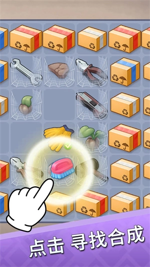 欢乐点点消红包版图2