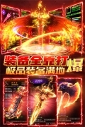 烈焰封神传奇  安卓版
