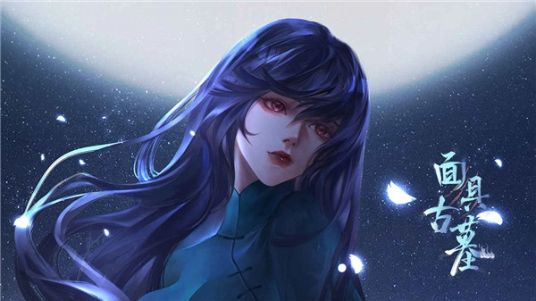 面具古墓  安卓版